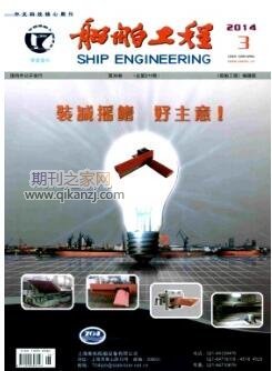 航运管理论文发表期刊指南与工业工程设计服务分析